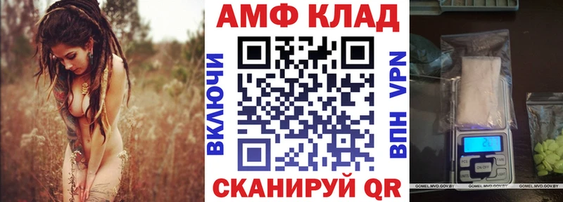Amphetamine Premium Ахтубинск