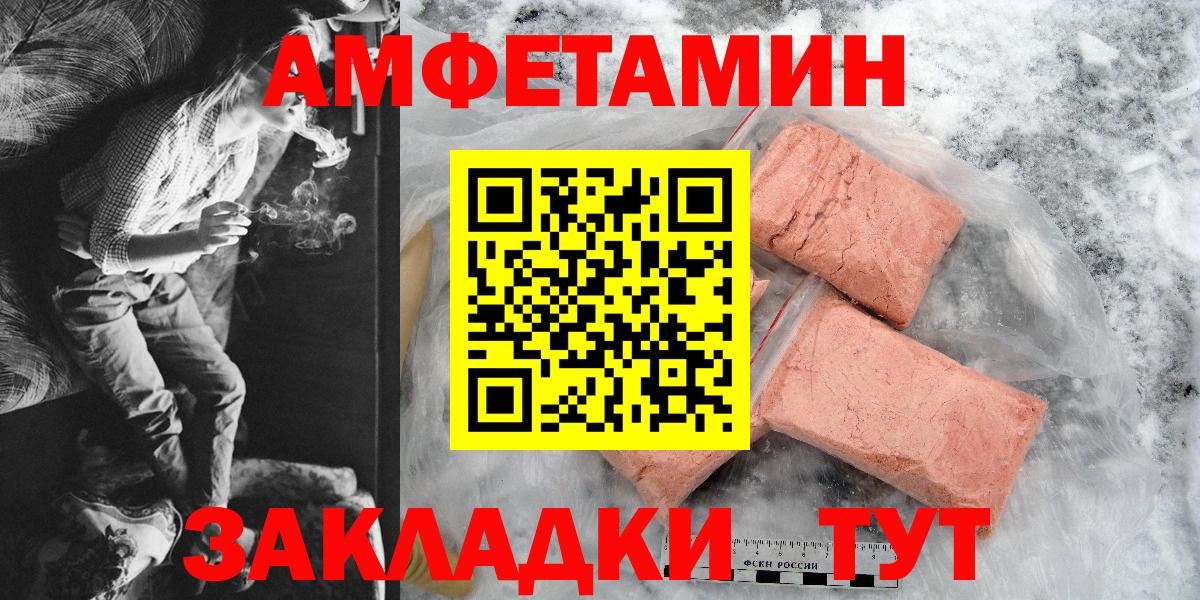 АМФЕТАМИН  Amphetamine  Ахтубинск  АМФЕТАМИН VHQ 
