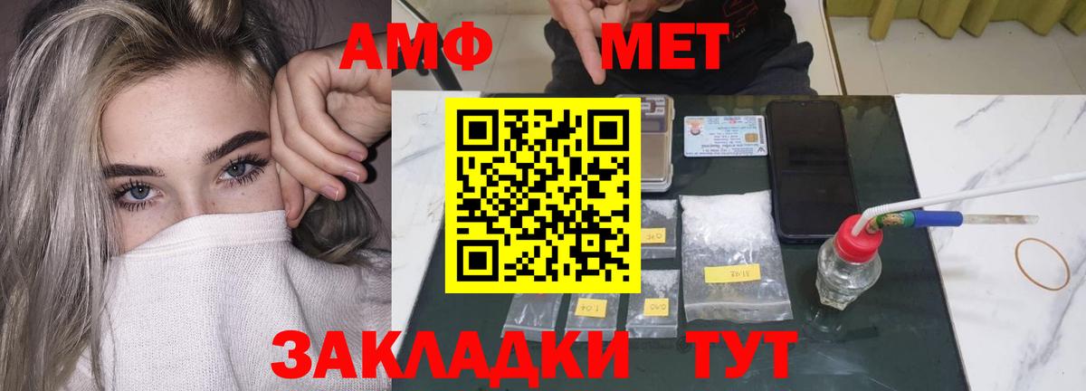Амфетамин VHQ Ахтубинск