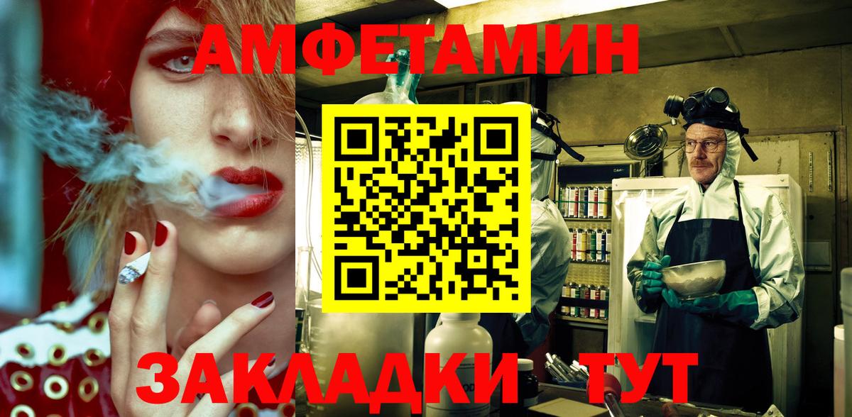 Ахтубинск  Амфетамин  Amphetamine  Amphetamine 98%  Вход с VPN 