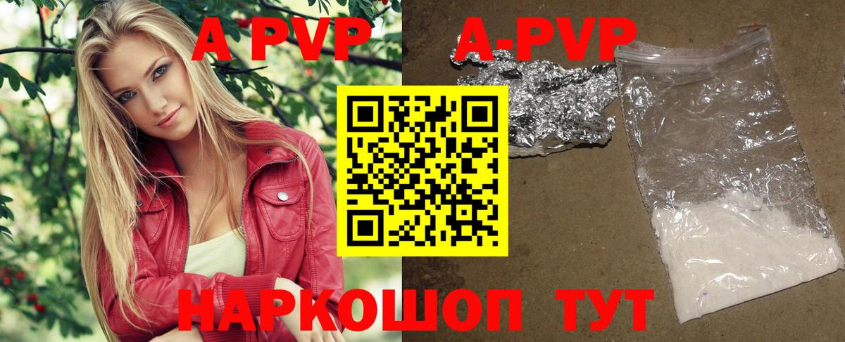 A PVP крисы CK  APVP СК  Ахтубинск  Alpha PVP мука 