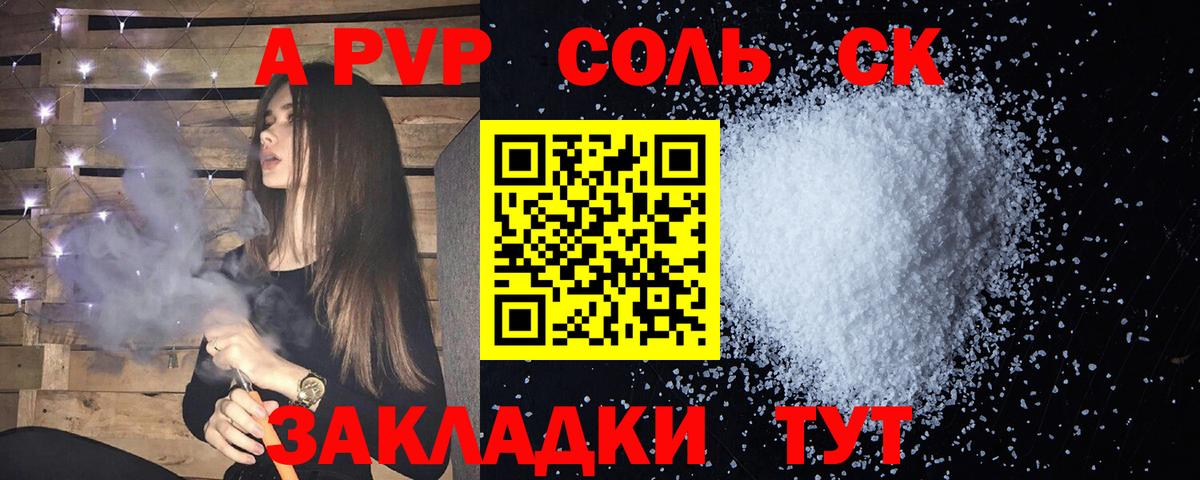 A-PVP СК КРИС Ахтубинск