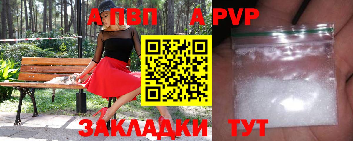 Альфа ПВП крисы CK Ахтубинск