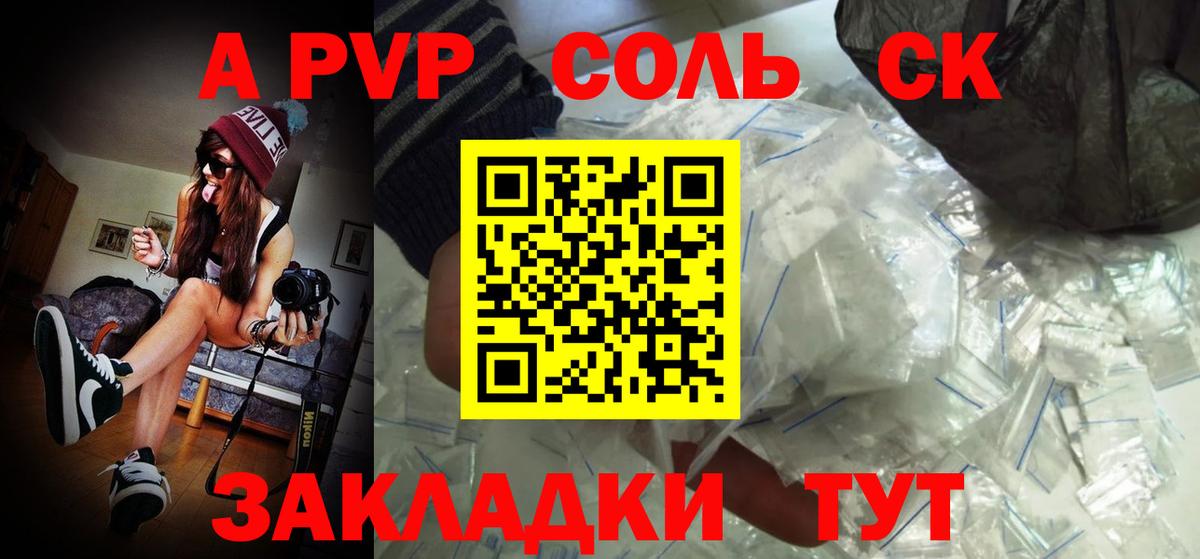 Ахтубинск  Альфа ПВП СК  дарнет шоп  Alfa_PVP кристаллы  Вход с VPN 