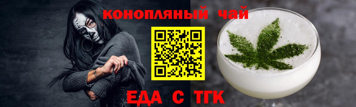 Ахтубинск  Печенье с ТГК конопля  Вход с VPN 