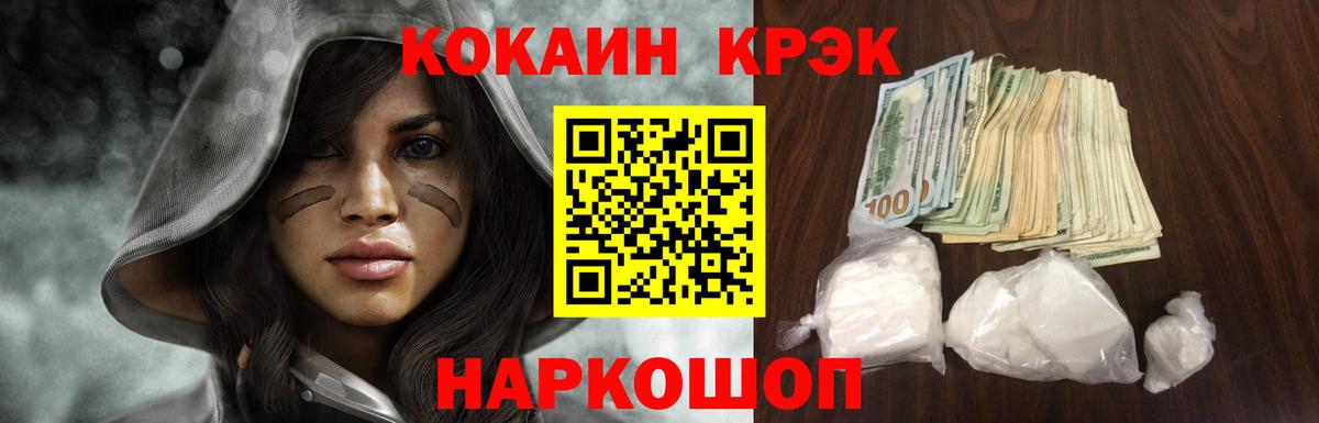 КОКАИН 98% Ахтубинск