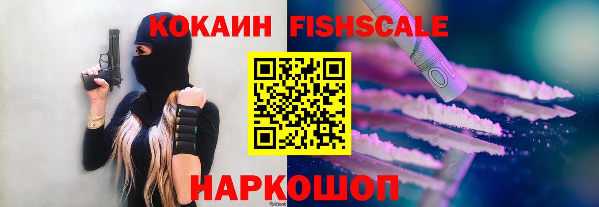Кокаин  Кокаин Боливия  Кокаин 97%  Вход с VPN  Ахтубинск 