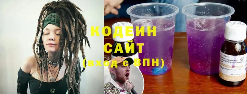 Кодеин Purple Drank  где купить наркоту  Ахтубинск 