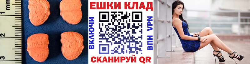 ЭКСТАЗИ ешки  omg сайт  Ахтубинск 