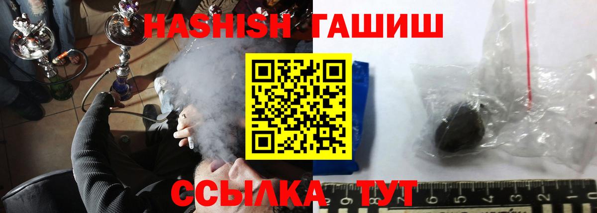ГАШИШ hashish Ахтубинск