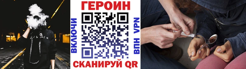 ГЕРОИН белый Ахтубинск