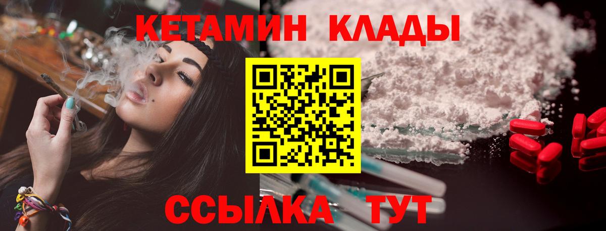 Кетамин ketamine  Кетамин ketamine  Вход с VPN  KRAKEN вход  Ахтубинск 