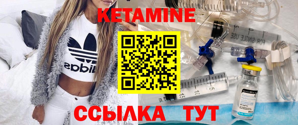 Кетамин VHQ  КЕТАМИН ketamine  Ахтубинск 