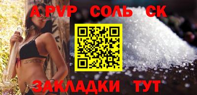 винт Апшеронск