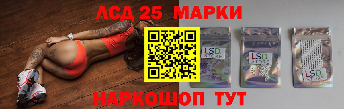 ЛСД экстази кислота  Вход с VPN  Ахтубинск 