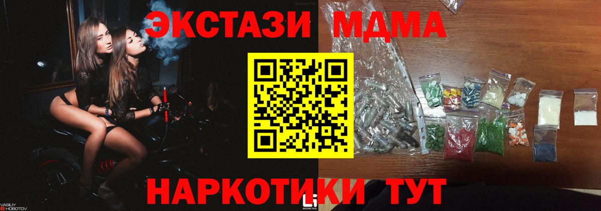 MDMA молли  МДМА Molly  Ахтубинск 