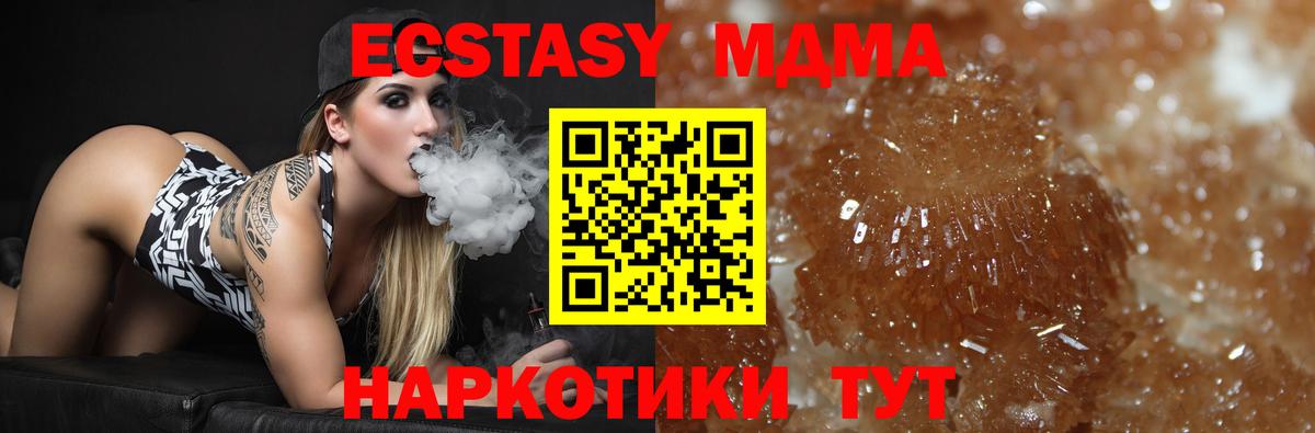 МДМА молли  MDMA молли  Вход с VPN  MDMA  Ахтубинск 