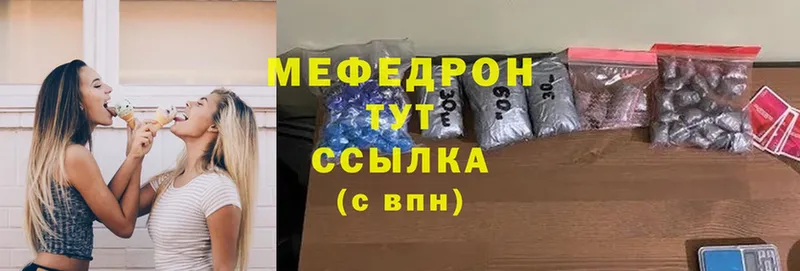 МЯУ-МЯУ mephedrone  продажа наркотиков  Ахтубинск 