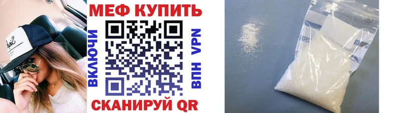 Меф mephedrone  где купить   Ахтубинск 