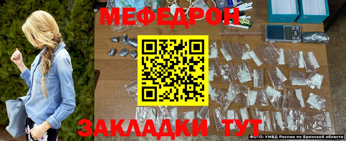 Мефедрон  Ахтубинск