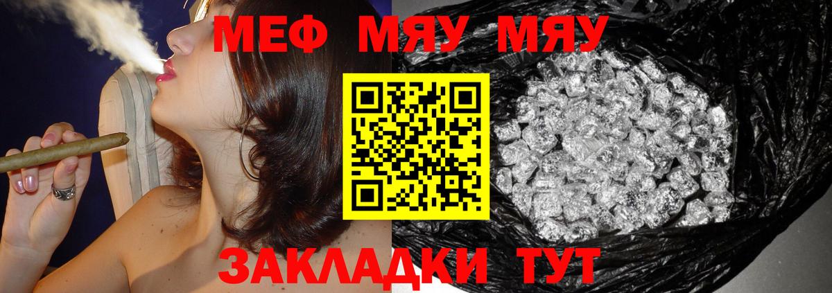 МЯУ-МЯУ VHQ  даркнет сайт  Ахтубинск  Меф mephedrone 