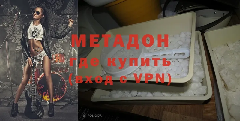 mega зеркало  Ахтубинск  МЕТАДОН мёд 