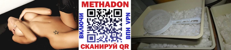 МЕТАДОН белоснежный Ахтубинск