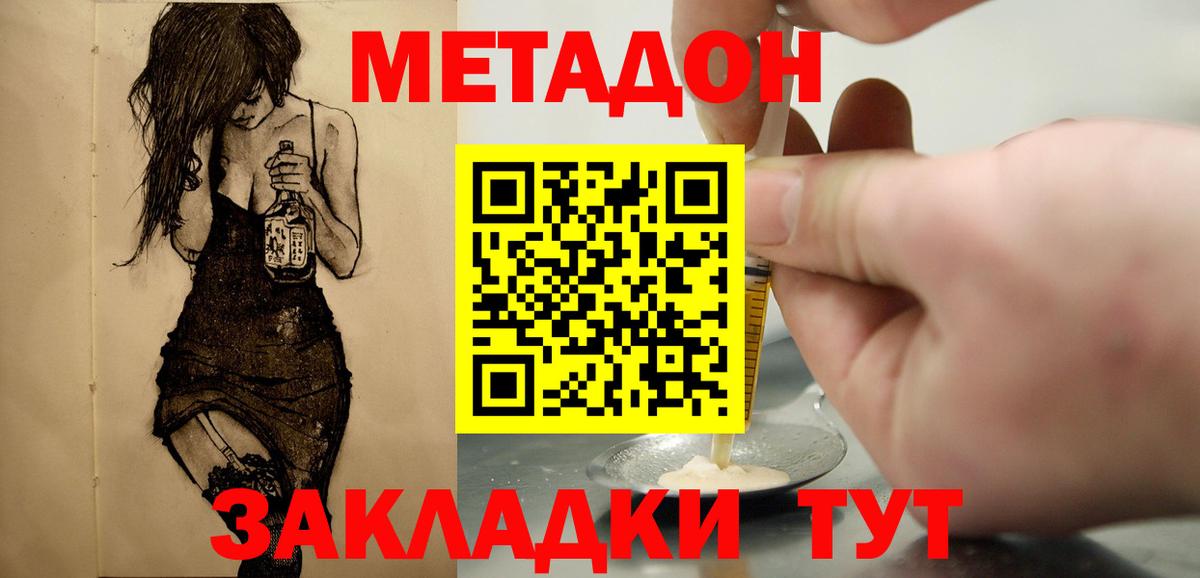 OMG как войти  Вход с VPN  Ахтубинск  Метадон methadone  Метадон мёд 