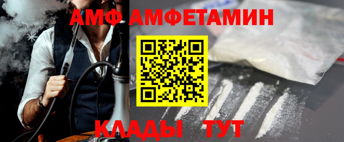 Метамфетамин Декстрометамфетамин 99.9%  Вход с VPN  Ахтубинск 