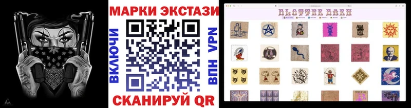 Марки 25I-NBOMe 1,8мг Ахтубинск