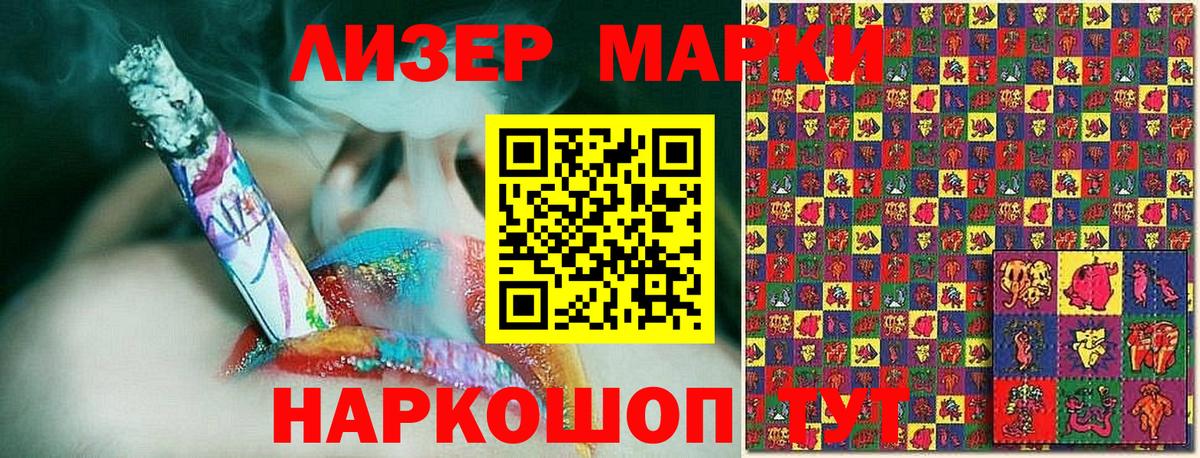 Марки 25I-NBOMe 1,8мг Ахтубинск