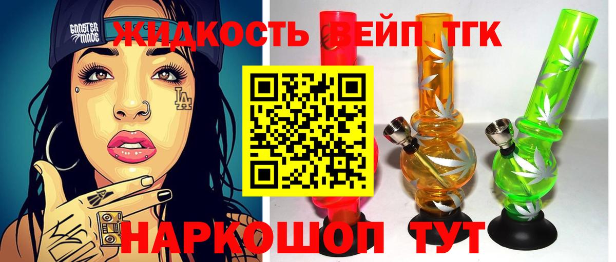 как найти   Ахтубинск  ТГК THC oil  Дистиллят ТГК Wax 