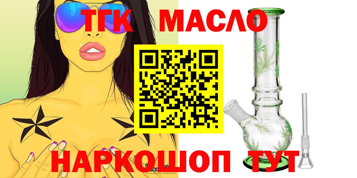 купить   ТГК вейп с тгк  Вход с VPN  Дистиллят ТГК вейп  Ахтубинск 