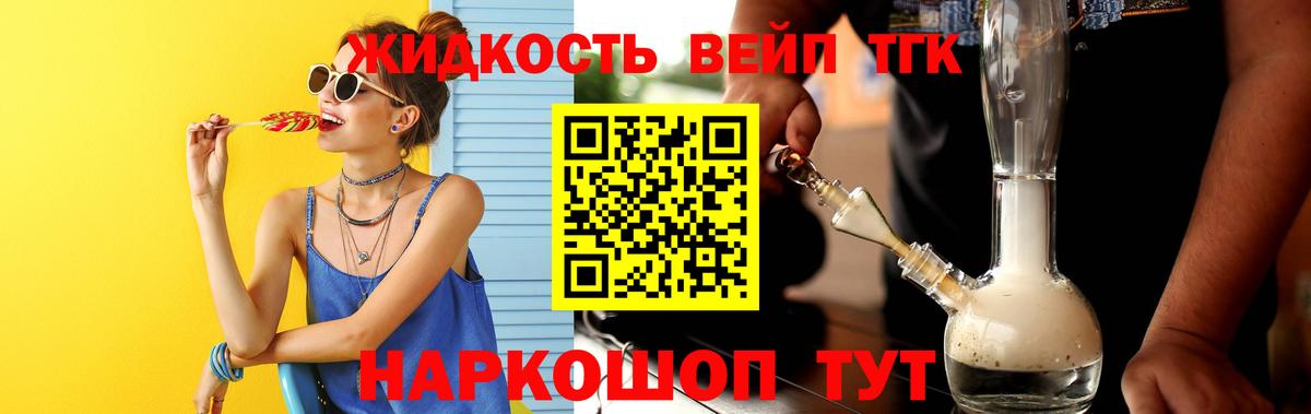 Дистиллят ТГК THC oil Ахтубинск